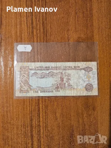 Банкноти от цял свят със цени върху тях - Лот Арабски свят - Част 2 ра, снимка 18 - Нумизматика и бонистика - 49407348