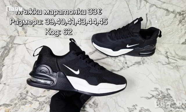 Мъжки маратонки Nike, снимка 3 - Маратонки - 56215902
