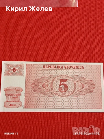 Банкнота СЛОВЕНИЯ много красива перфектно състояние непрегъвана за КОЛЕКЦИЯ ДЕКОРАЦИЯ 54009