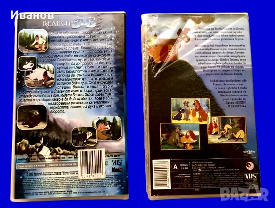 Оригинални Видеокасети - VHS с Детски филми, снимка 3 - Анимации - 53259410