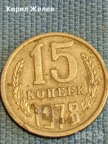 Четири монети копейки СССР редки за КОЛЕКЦИЯ ДЕКОРАЦИЯ 39441, снимка 8 - Нумизматика и бонистика - 48220687