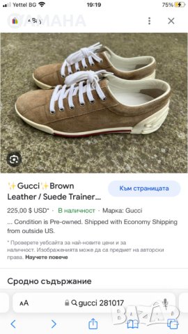 Gucci  Дамски  Обувки 37, снимка 7 - Дамски ежедневни обувки - 41679722