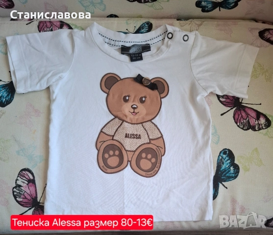 Тениска Alessa Mini