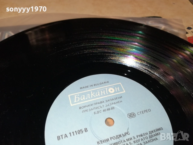 KENNY ROGERS-ИДЕАЛНА ПЛОЧА 1610250821, снимка 17 - Грамофонни плочи - 52070504