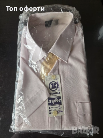Чисто нови мъжки ризи и престилки за жени