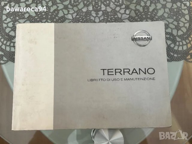 Книжка ръководство за Nissan Terrano (2002-2005)