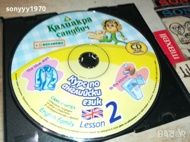 КАЛИАКРА-АНГЛИЙСКИ 2 ЦД 2107250924