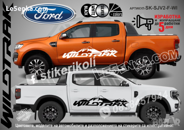 Ford Eco Sport EcoSport стикери надписи лепенки фолио SK-SJV2-F-EC, снимка 11 - Аксесоари и консумативи - 44509635