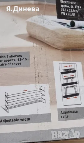 Разтегателен обувалник , снимка 2 - Други стоки за дома - 49601153