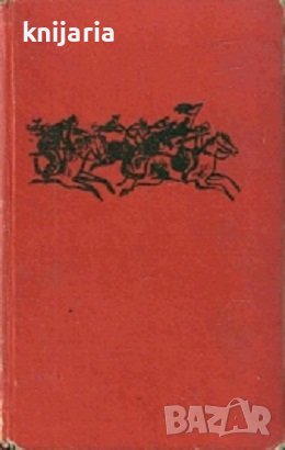 Христо Смирненски Стихотворения