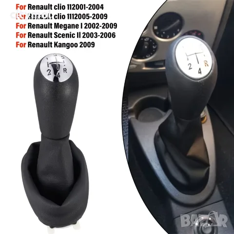 Кожен маншон с топка за скоростен лост за RENAULT Clio, Megane, Scenic, Kango - 5 скорости