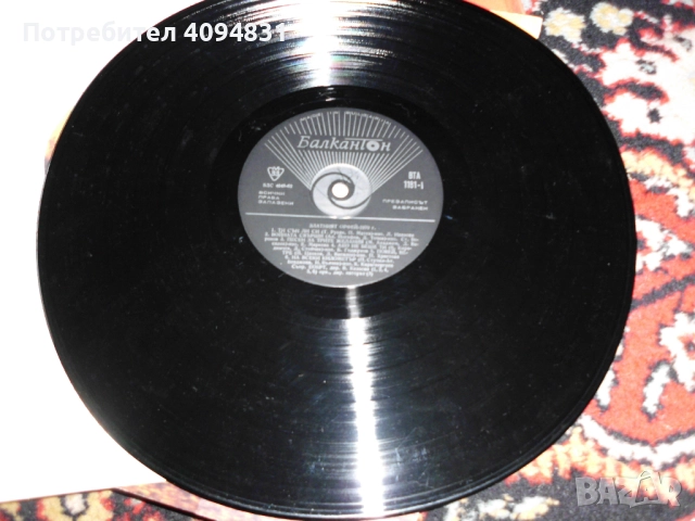 Плоча Златният Орфей 1970 - ВТА 1181, снимка 2 - Грамофонни плочи - 52099844