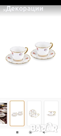 нов сервиз за кафе от фин костен порцелан , снимка 5 - Сервизи - 52632300