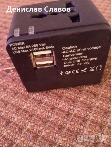 Универсален Адаптер