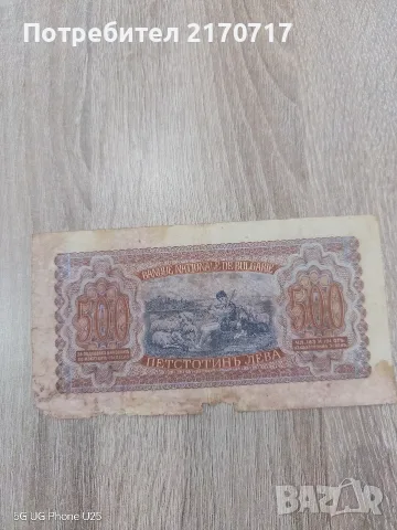 Банкнота 500 лева 1943 година, снимка 2 - Нумизматика и бонистика - 55719236