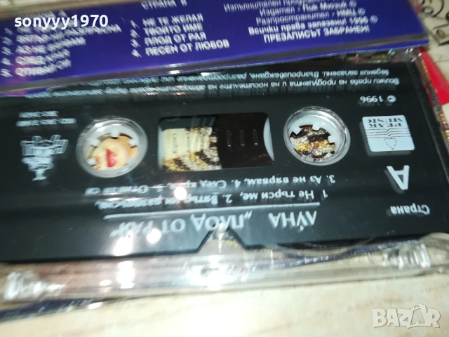 ЛУНА-ОРИГИНАЛНА КАСЕТА 3005250943, снимка 11 - Аудио касети - 50480259