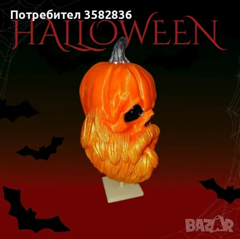 Декорация за Halloween / Хелоуин Тиквен череп с брада / комплект 2 бр., снимка 6 - Декорация за дома - 47261573