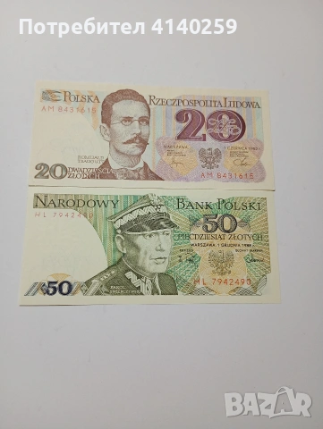 ПОЛША БАНКНОТИ 20 ЗЛОТИ 1982 Г 50 ЗЛОТИ 1988 Г 