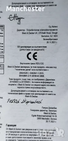 Чисто нов прободен трион , снимка 3 - Други инструменти - 50433188