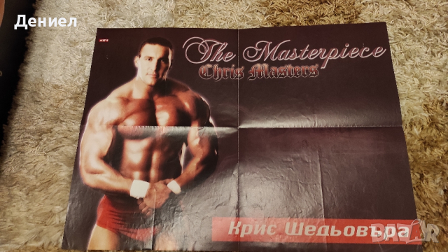 Уникални плакати на Първична сила WWE - Разбиване - Кеч, снимка 11 - Нумизматика и бонистика - 44700639