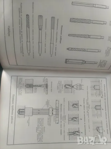 Продавам книга " Практическо ръководство Шлосерство 1943, снимка 3 - Специализирана литература - 48136077