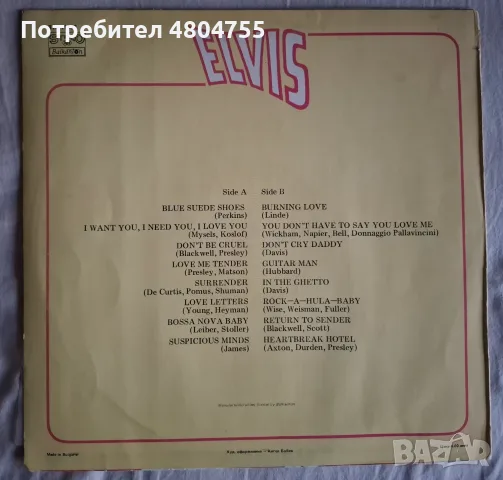 Елвис Пресли - грамофонна плоча. , снимка 2 - Грамофонни плочи - 55983588