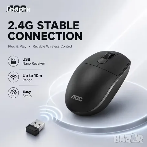 Тиха безжична мишка AOC
