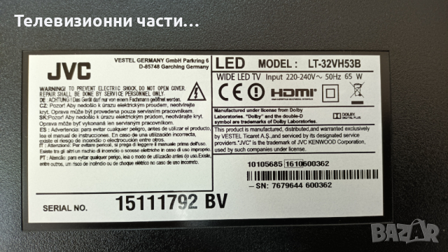 JVC LT-32VH53B със счупен екран - 17IPS62/17MB110/32" NDV REV1.1 2014.02.28/VES315WNDS-2D-N13, снимка 2 - Части и Платки - 36125647