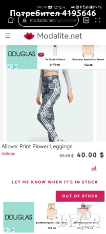 Чисто нов клин на Adidas, снимка 5 - Клинове - 52243755