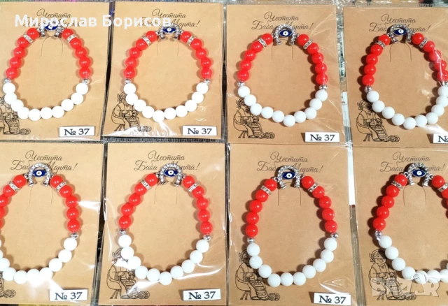 МАРТЕНИЦИ НА ЕДРО - №37 - МОДЕЛ 2026