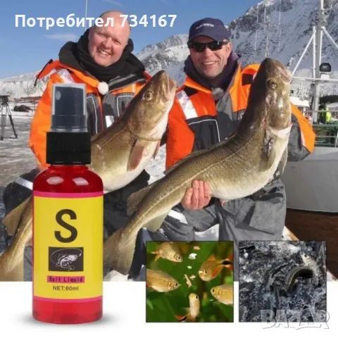 Риболовна добавка за захрана - Атрактант S-Lure, снимка 4 - Стръв и захранки - 49305532