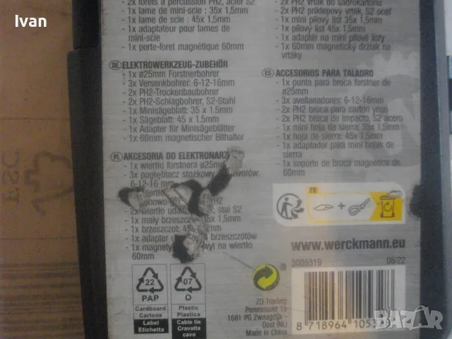 НОВ КОМПЛЕКТ ЗА РАБОТА С ГИПСОКАРТОН 12 ЧАСТИ АКСЕСОАРИ ФРЕЗЕРИ АДАПТЕРИ ДИСКОВЕ БИТОВЕ WERKMANN, снимка 14 - Други инструменти - 49775446