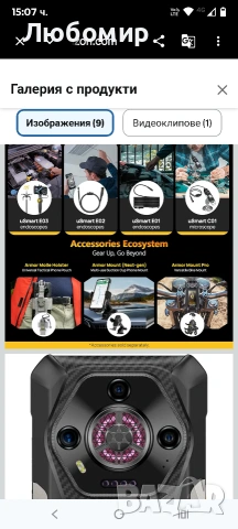 Ulefone Armor 30 Pro 5G Двоен екран, здрав телефон, 32GB + 512GB, 6.95" FHD 120Hz + 3.4" екра, снимка 15 - Други - 53837314