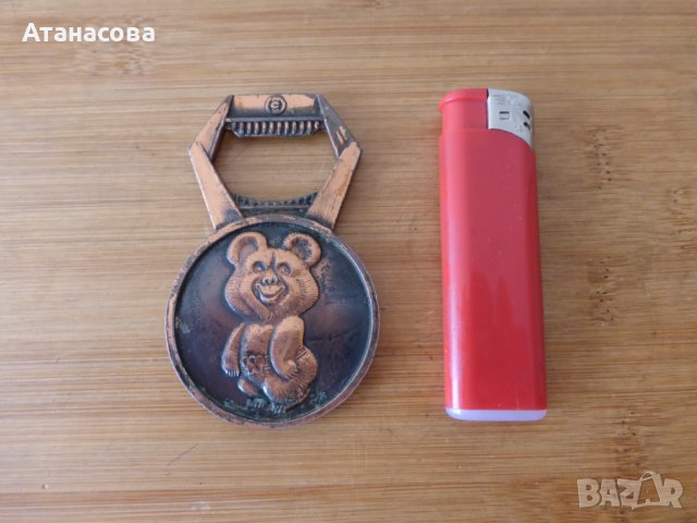 Колекционерска отварачка с мечето Миша Олимпиада Москва 80