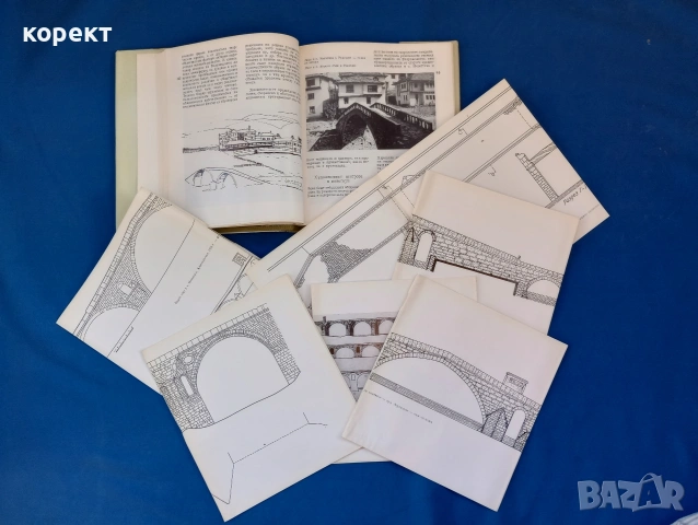 Старите мостове в България , снимка 2 - Други - 53114357