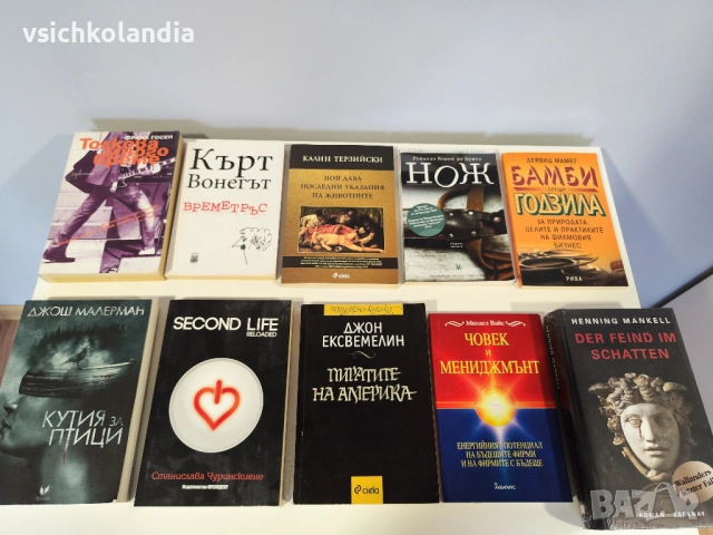 Колекция книги отлично състояние , снимка 2 - Художествена литература - 53005368