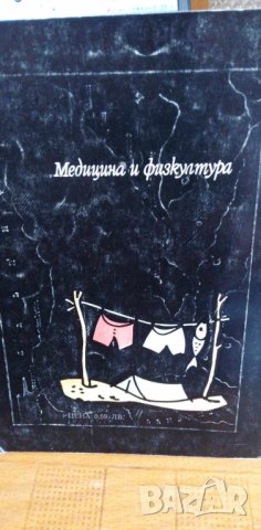 С гумена лодка през Черно море - Христо Близнаков, снимка 4 - Художествена литература - 41745620