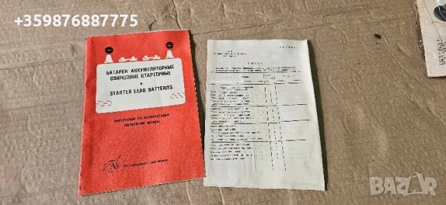 Нови оригинални книжки Зил 157 Джуган ретро руски руско соц 