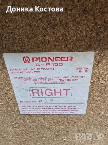 Тонколони, снимка 11 - Тонколони - 53377593