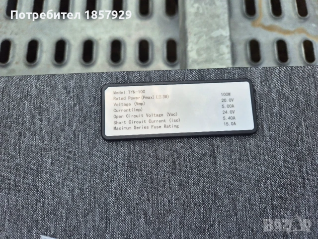 Соларен панел-100w 200w 300w, снимка 10 - Къмпинг осветление - 51184869