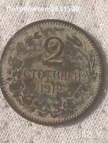 Монети, снимка 16 - Нумизматика и бонистика - 53636165