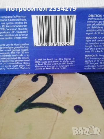 Стари децки играчки от 50-60години, различни държави. , снимка 7 - Колекции - 52627254