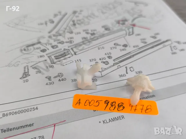 A0059889778**NEU**MERCEDES-BENZ**W126**W140**R129**ЩИПКА ЗАКРЕПВАЩА ВЪНШНА ЛАЙСНА**, снимка 2 - Части - 50256499