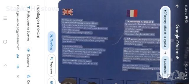 Аналогов Вибрационен контролер Stapter Pack., снимка 6 - Аксесоари - 47289674