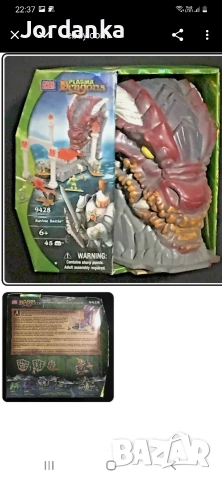 конструктор в дракон, снимка 4 - Конструктори - 52727155