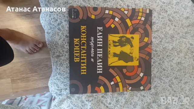 Грамофонни плочи, снимка 3 - Грамофонни плочи - 56055481