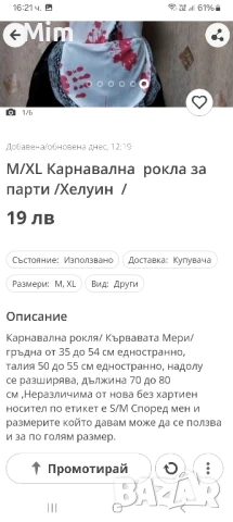 S Карнавална рокля в черно и червено , снимка 8 - Рокли - 44318577