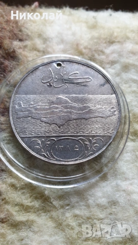 Османски медал за потушаването на въстанието в Крит 1868 година(Турция), снимка 2 - Нумизматика и бонистика - 53524034