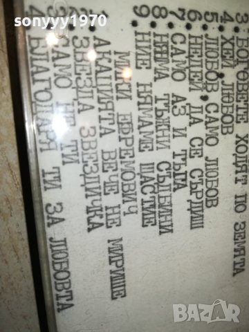 SONY TAPE-СРЪБСКО 0408231110, снимка 8 - Аудио касети - 41753910