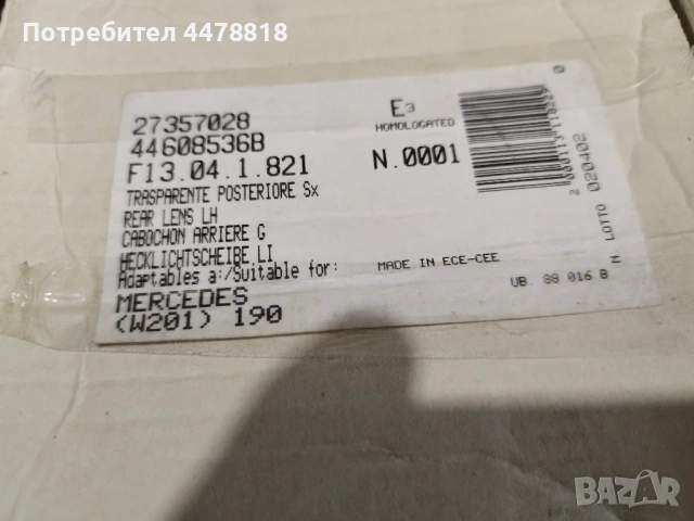 Стъкла за стоп на Мерцедес  W201 190, снимка 2 - Части - 53620600